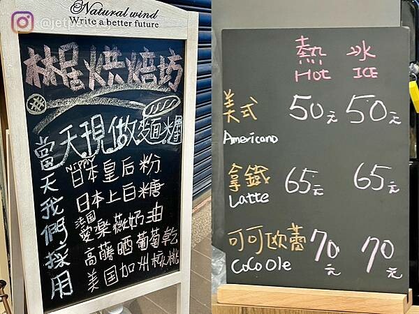 +(三重麵包)林居手作烘培隣人のパン~三重超美麵包店!嚴選日 +(三重麵包)林居手作烘培隣人のパン~三重超美麵包店!嚴選日