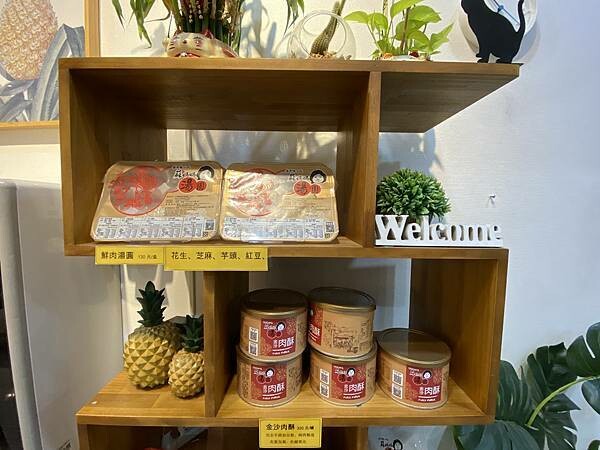 【台中 湯圓】蘇媽媽湯圓逢甲店，埔里來的口味~推薦鹹食米粉湯