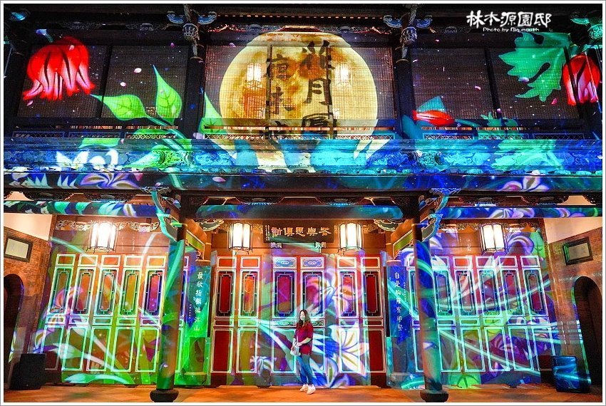 2020板橋林家花園夜間光雕秀2.0.節目表、交通、票價整理!新北市民免費!