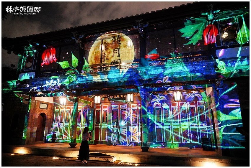 2020板橋林家花園夜間光雕秀2.0.節目表、交通、票價整理!新北市民免費!