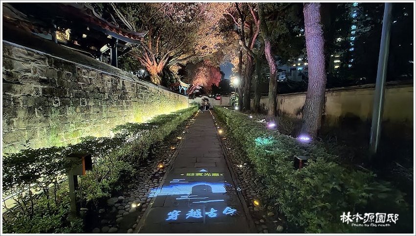 2020板橋林家花園夜間光雕秀2.0.節目表、交通、票價整理!新北市民免費!