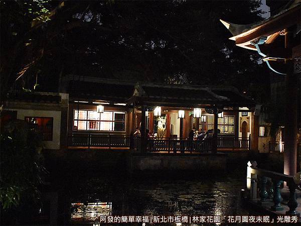 林家花園花月圓夜未眠10-榕蔭大池.JPG