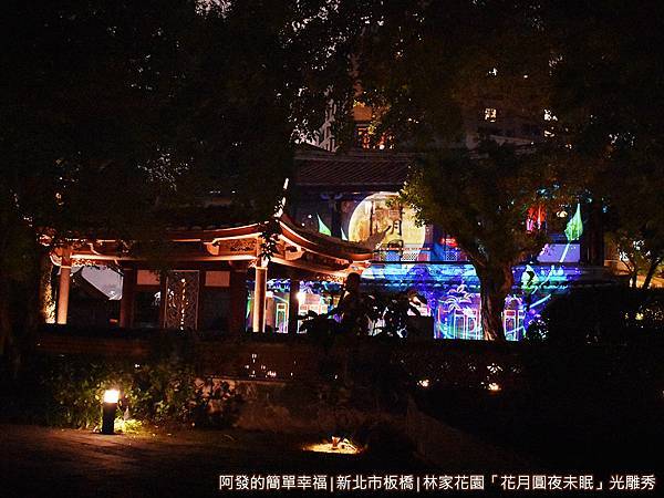 林家花園花月圓夜未眠05-前方的來青閣.JPG