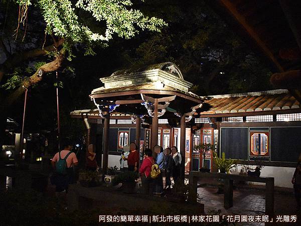 林家花園花月圓夜未眠07-汲古書屋古色古香的庭園.JPG