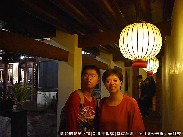 林家花園花月圓夜未眠08-廊道上留影.JPG