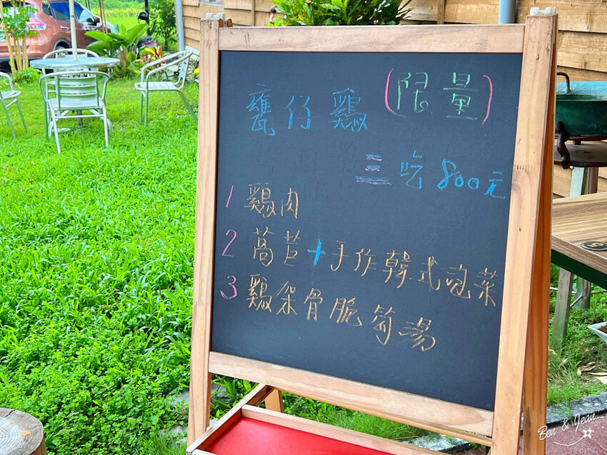 宜蘭縣員山鄉宜蘭員山餐廳》松叁雞,百大名廚甕缸雞一雞三吃汁多超值,二人套餐也有合菜,桌菜4000元起