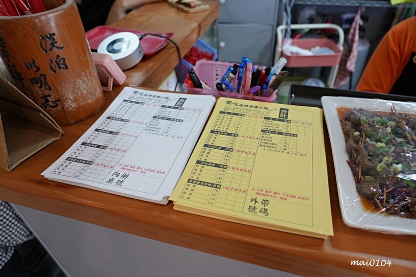 桃園平鎮美食｜饗吃麻辣重慶小麵～四川道地麵食，酸辣粉、老壇酸菜、重慶小麵還有經典的小菜通通有