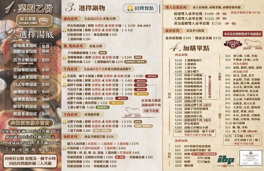 八方悅鍋物.饒河街夜市.