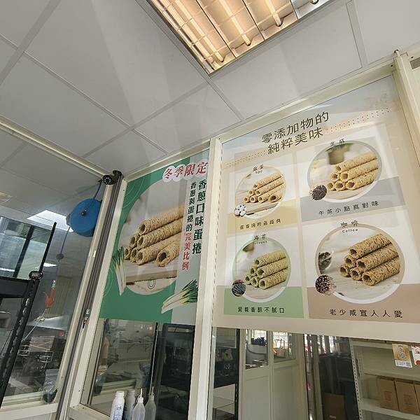 嘉義市西區(嘉義/西區)品香蛋捲-五種口味蛋捲、三種口味鳳凰酥就賣到嚇嚇叫，來到嘉義伴手禮不選他怎可以