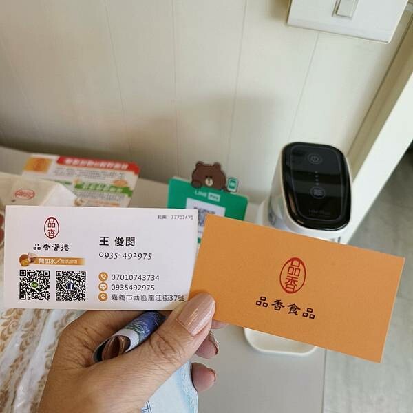 嘉義市西區(嘉義/西區)品香蛋捲-五種口味蛋捲、三種口味鳳凰酥就賣到嚇嚇叫，來到嘉義伴手禮不選他怎可以