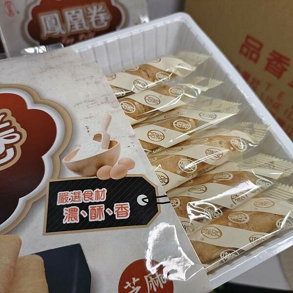 嘉義市西區(嘉義/西區)品香蛋捲-五種口味蛋捲、三種口味鳳凰酥就賣到嚇嚇叫，來到嘉義伴手禮不選他怎可以