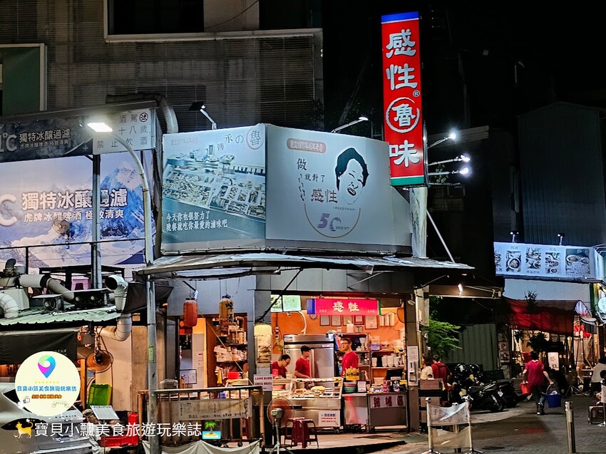 [食]台南 感性魯味 海安路人氣消夜美食 吃魯味也可以感性一下~