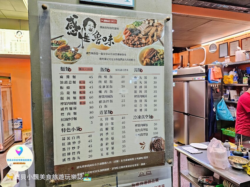 [食]台南 感性魯味 海安路人氣消夜美食 吃魯味也可以感性一下~