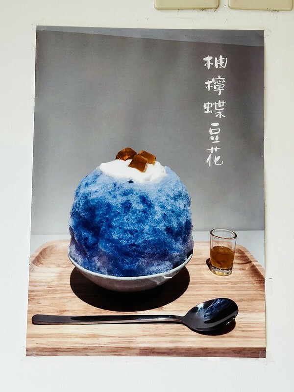 【台灣，桃園市，中壢區】解憂刨冰，名字取得好，日式冰品夢幻也美味。（中壢新店分享/中壢冰店）