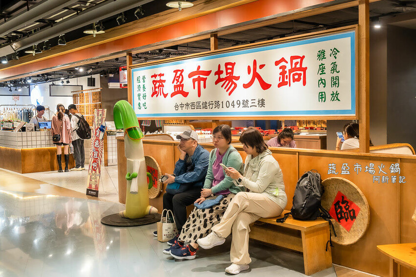 台中第六市場火鍋!蔬盈市場火鍋40種蔬菜吃到飽,鮮奶鍋 藥膳茶湯必吃。