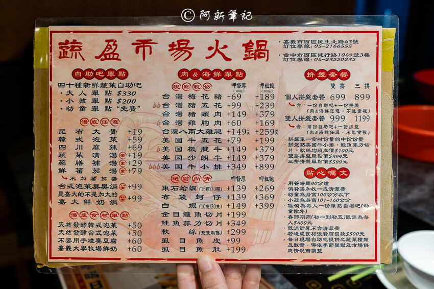 台中第六市場火鍋!蔬盈市場火鍋40種蔬菜吃到飽,鮮奶鍋 藥膳茶湯必吃。