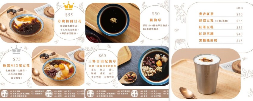 跑來豆花店點早午餐？點早午餐就送豆花一碗，古早味豆花、方形粉圓、炒糖水全都自己做！