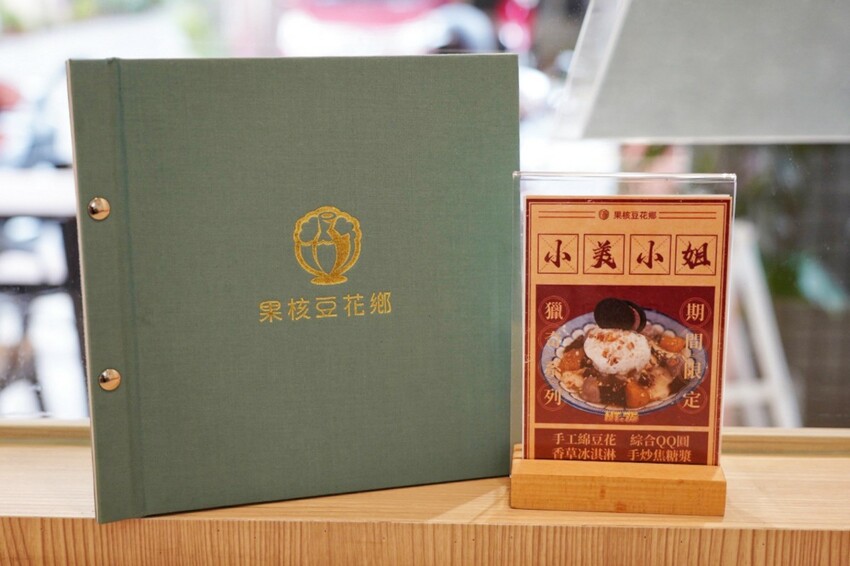 跑來豆花店點早午餐？點早午餐就送豆花一碗，古早味豆花、方形粉圓、炒糖水全都自己做！