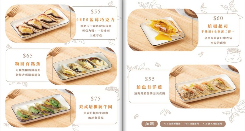 跑來豆花店點早午餐？點早午餐就送豆花一碗，古早味豆花、方形粉圓、炒糖水全都自己做！