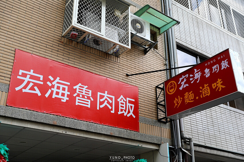 巷弄隱藏版美食「酸菜滷肉飯」老饕才知 滿滿膠質加上胡椒粉更對味|宏海魯肉飯(台中公益路魯肉飯爌肉飯推薦
