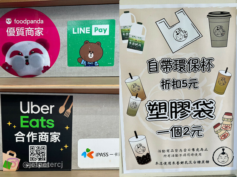 （基隆飲料）囝仔茶手搖飲專賣店～甘蔗青茶清爽開胃、黑糖珍珠Q