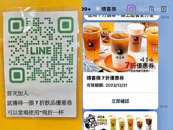 +(北車飲料)晴喜摘中正南陽店~2023新開幕台北車站飲料! +(北車飲料)晴喜摘中正南陽店~2023新開幕台北車站飲料!