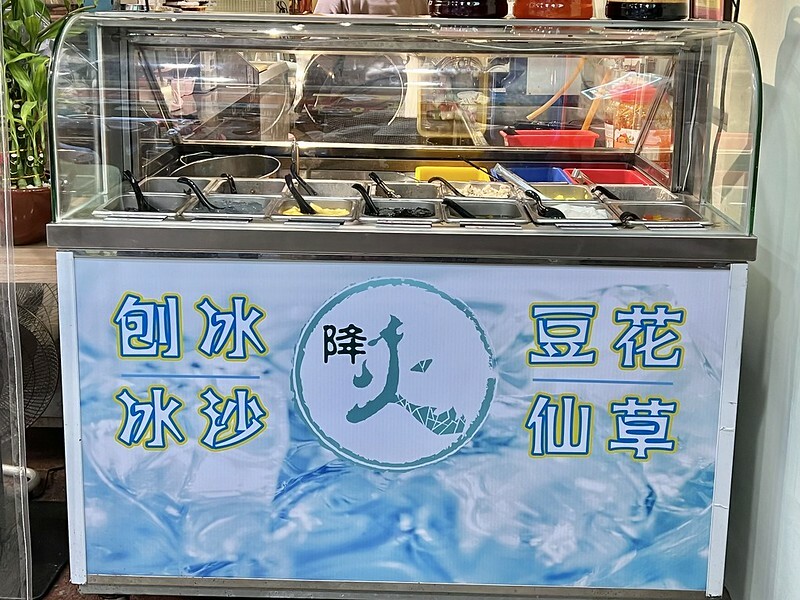 +（基隆冰店）降火～大船入港基隆特色剉冰！高CP值大份量～手