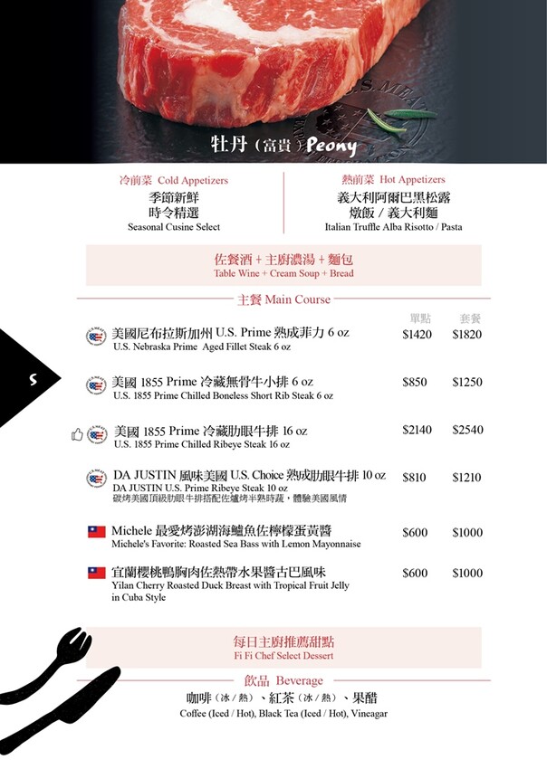 精緻細膩的義式之旅！道道無雷 台中免開瓶費紅酒友善餐廳｜菲菲花園‧義式餐廳。菜單價位(台中西屯)