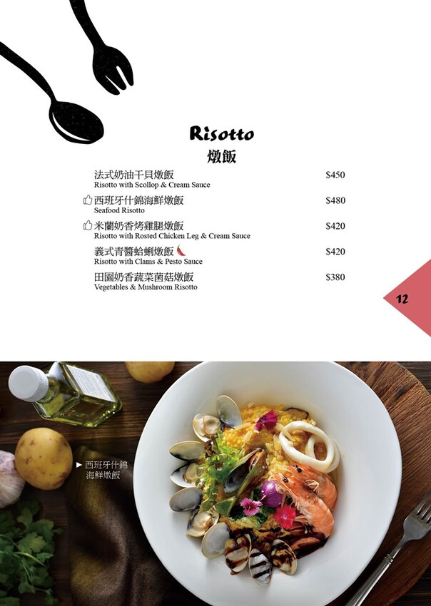 精緻細膩的義式之旅！道道無雷 台中免開瓶費紅酒友善餐廳｜菲菲花園‧義式餐廳。菜單價位(台中西屯)