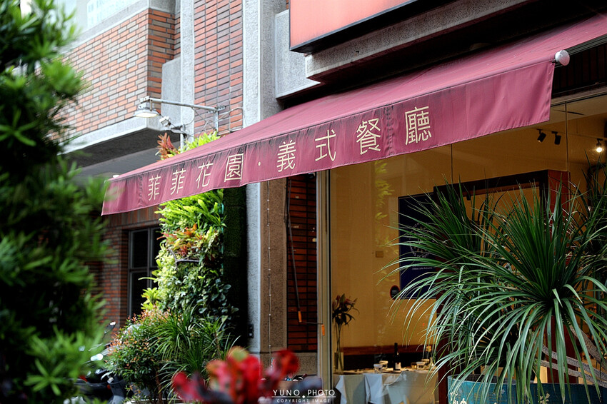 精緻細膩的義式之旅！道道無雷 台中免開瓶費紅酒友善餐廳｜菲菲花園‧義式餐廳。菜單價位(台中西屯)