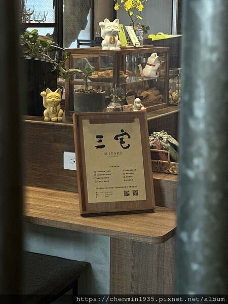 桃園市八德區-三宅咖啡 Miyake Coffee