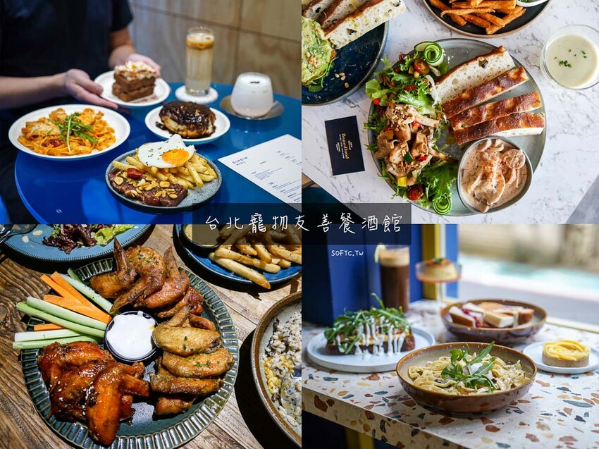 新店裕隆城商場美食推薦「TOK盡興食光」新開幕聚餐餐廳推薦 - 軟西，遊記