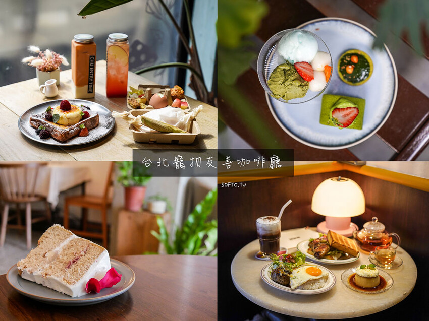 新店裕隆城商場美食推薦「TOK盡興食光」新開幕聚餐餐廳推薦 - 軟西，遊記