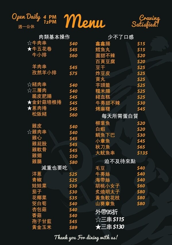 (永和串燒)貳參日式無煙串燒~氣氛絕佳、食材美味、不論獨享或