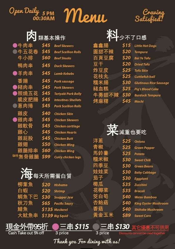 貳參日式串燒｜明太子控會愛的平價串燒店，每串最低15元起就能吃! - 肉依小姐吃什麼