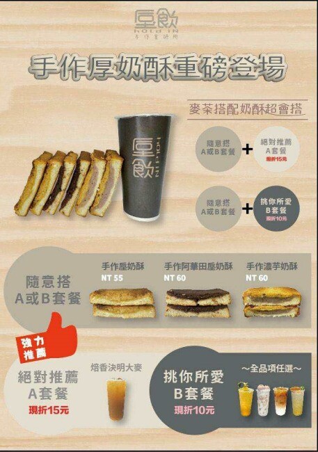 高雄飲料【垕飲】桂花凍＋桂花粉粿的桂香滋味！加厚雙餡芋泥厚片吐司超過癮│厚香蒜特好吃│左營美食