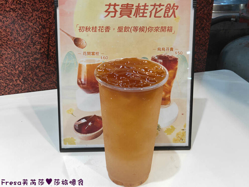 高雄飲料【垕飲】桂花凍＋桂花粉粿的桂香滋味！加厚雙餡芋泥厚片吐司超過癮│厚香蒜特好吃│左營美食