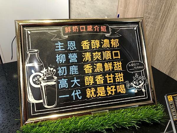 +（中山奶茶）錨起來喝～號稱最好吃珍珠！各種小農鮮奶任你搭配