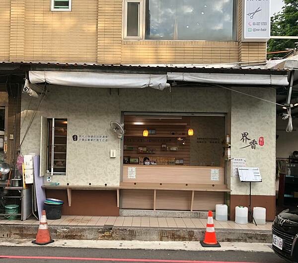 （林口青草茶）界香美食～長庚養生美食！好喝茶飲、養生餐點健康