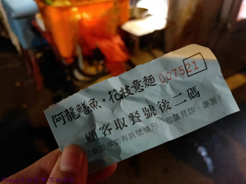 台南小吃【阿龍鱔魚】花枝鱔魚什錦大火乾炒／羹湯.被人群包圍攤位.外帶內用生意超好│仁德夜市│仁德美食 - Fresa芙芮莎♥莎旅憶食