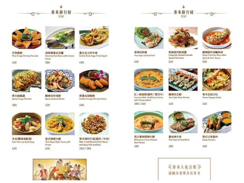 [台北中山區]香米泰國料理   @大直忠泰店