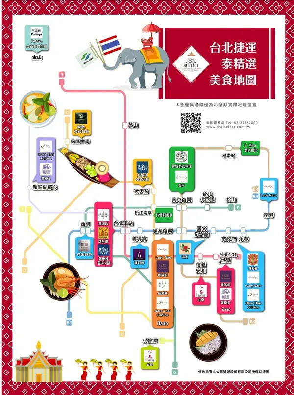 [台北中山區]連續18年榮獲泰精選餐廳，包廂舒適隱私佳-香米
