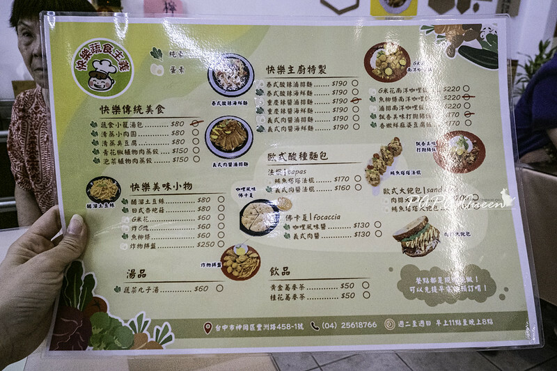 神岡蔬食｜快樂蔬食主義 小湯包多汁啊異國風蔬食料理！