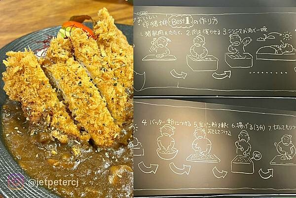 +（台中咖哩）粕粕咖哩台中店～來自日本超濃咖哩專賣店插旗台中