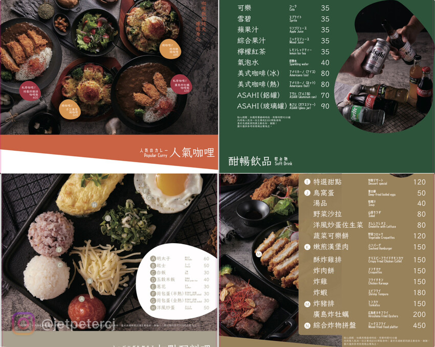 +（台中咖哩）粕粕咖哩台中店～來自日本超濃咖哩專賣店插旗台中