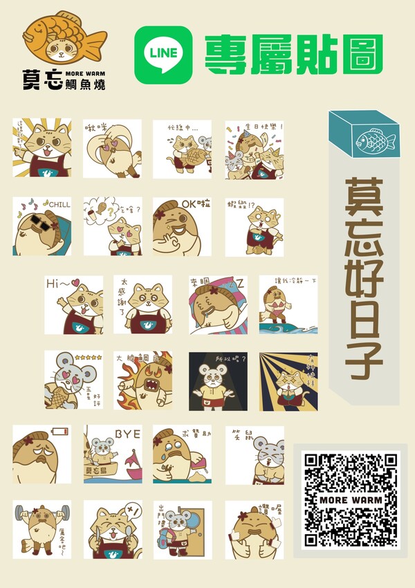 鯛魚燒界天花板！莫忘鯛魚燒行動效能餐車即將在11/18啟航