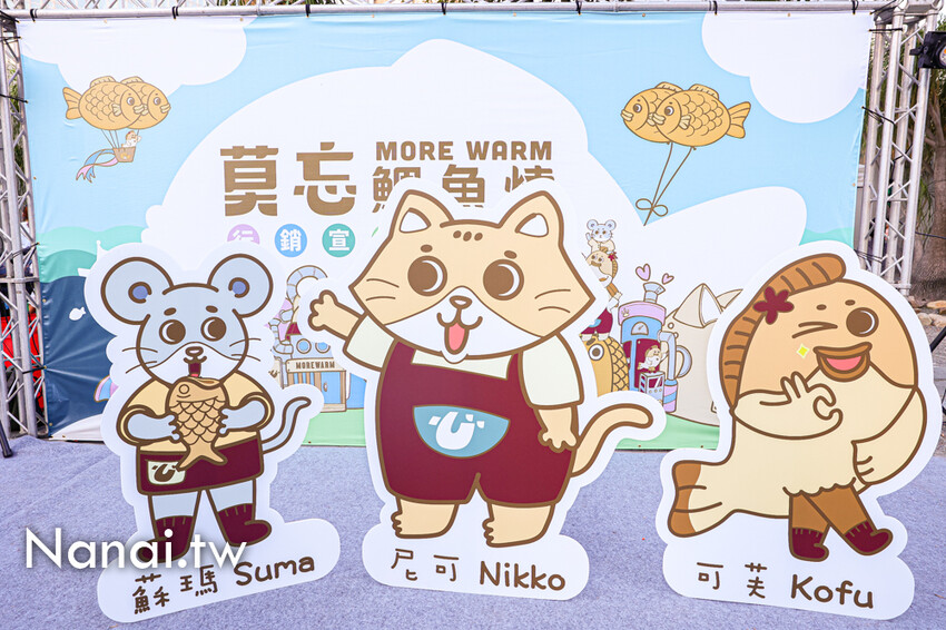 鯛魚燒界天花板！莫忘鯛魚燒行動效能餐車即將在11/18啟航