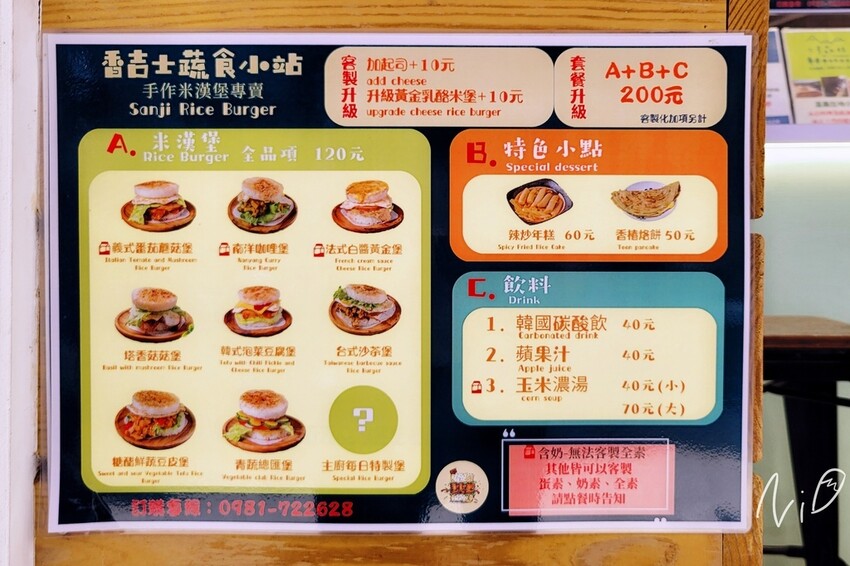 202309 嘉義東區 香吉士蔬食小站 202309 嘉義東區 香吉士蔬食小站