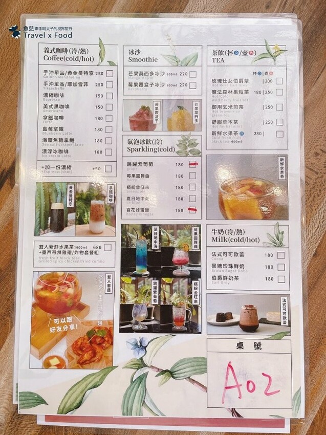 北橫新地標!美味料理,浪漫食尚,綠意滿室的玻璃屋餐廳:北橫之驛x陳和興商號 @魚兒 x 牽手明太子的「視」界旅行