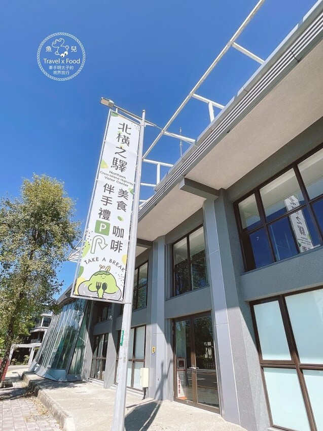 北橫新地標!美味料理,浪漫食尚,綠意滿室的玻璃屋餐廳:北橫之驛x陳和興商號 @魚兒 x 牽手明太子的「視」界旅行